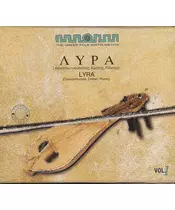 THE GREEK FOLK INSTRUMENTS VOL. 1 - LYRA ΛΥΡΑ (CD)