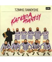 ΠΑΝΟΥΣΗΣ ΤΖΙΜΗΣ - ΚΑΓΚΕΛΑ ΠΑΝΤΟΥ (LP VINYL)