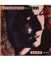 ΧΑΤΖΗΣ ΑΛΕΞΑΝΔΡΟΣ - ΑΛΛΗ ΟΨΗ (CD)