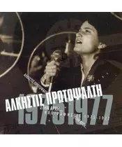 ΠΡΩΤΟΨΑΛΤΗ ΑΛΚΗΣΤΙΣ - ΣΤΗΝ ΑΡΧΗ 1975-1977 (CD)