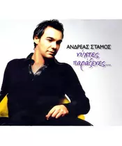 ΣΤΑΜΟΣ ΑΝΔΡΕΑΣ - ΝΥΧΤΕΣ ΠΑΡΑΞΕΝΕΣ... (CD)