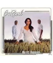 C:REAL - ΘΑ ΣΕ ΘΥΜΑΜΑΙ... (CDS)