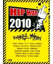 HIP HOP 2010 - ΔΙΑΦΟΡΟΙ (3CD)