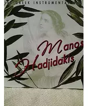 ΧΑΤΖΙΔΑΚΙΣ ΜΑΝΟΣ - MANOS HADJIDAKIS - THE GREEK INSTRUMENTAL MUSIC (CD)