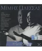 ΠΛΕΣΣΑΣ ΜΙΜΗΣ - 50 ΧΡΥΣΑ ΧΡΟΝΙΑ (2CD)