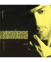 ΣΦΥΡΑΚΗΣ ΝΕΚΤΑΡΙΟΣ - ΕΙΣΑΙ (CD)