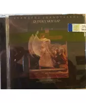 ΣΠΑΝΟΥΔΑΚΗΣ ΣΤΑΜΑΤΗΣ - Ω! ΓΛΥΚΥ ΜΟΥ ΕΑΡ (CD)