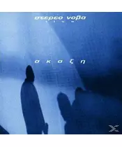 ΣΤΕΡΕΟ ΝΟΒΑ - ΣΚΑΖΗ (CD)