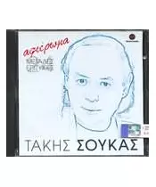 ΣΟΥΚΑΣ ΤΑΚΗΣ - ΑΦΙΕΡΩΜΑ (CD)