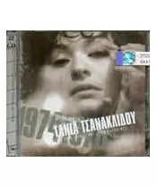 ΤΣΑΝΑΚΛΙΔΟΥ ΤΑΝΙΑ - ΠΡΩΤΗ ΠΡΑΞΗ 1974-1978 (2CD)