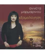 ΜΑΡΜΑΡΙΝΟΥ ΑΝΝΕΤΑ - ΕΞΟΜΟΛΟΓΗΣΗ (2CD)