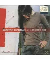 ΚΟΡΓΙΑΛΑΣ ΔΗΜΗΤΡΗΣ - ΑΣ' ΤΑ ΔΥΣΚΟΛΑ ΣΕ ΜΕΝΑ (CD)