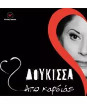 ΔΟΥΚΙΣΣΑ - ΑΠΟ ΚΑΡΔΙΑΣ (CD)