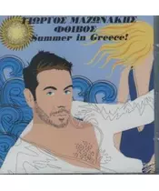 ΜΑΖΩΝΑΚΗΣ ΓΙΩΡΓΟΣ - SUMMER IN GREECE (CDS)