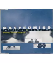 MASTERMIND - ΕΛΕΥΘΡΕΡΙΑ Ή ΘΑΝΑΤΟΣ (CDS)