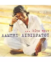 ΛΙΒΙΕΡΑΤΟΣ ΛΑΜΠΗΣ - ΛΙΓΟ ΠΡΙΝ (CDS)