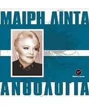 ΛΙΝΤΑ ΜΑΙΡΗ - ΑΝΘΟΛΟΓΙΑ (CD)