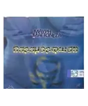 ΜΑΥΡΗ ΜΑΓΙΟΝΕΖΑ - ΠΑΡΑΜΟΡΦΩΣΗ (CD)