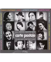 ΜΑΥΡΟΥΔΗΣ ΝΟΤΗΣ - CARTE POSTALE (CD)