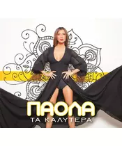 ΠΑΟΛΑ - ΤΑ ΚΑΛΥΤΕΡΑ (CD)