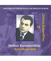 ΚΑΖΑΝΤΖΙΔΗΣ ΣΤΕΛΙΟΣ - ΗΧΟΓΡΑΦΗΣΕΙΣ 1958  Νο.9 (CD)