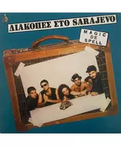 MAGIC DE SPELL - ΔΙΑΚΟΠΕΣ ΣΤΟ SARAJEVO (CD)