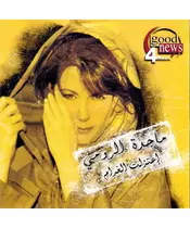 MAGIDA EL ROUMI - E TAZALT EL CHARAM (CD)