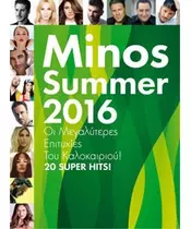 ΔΙΑΦΟΡΟΙ - MINOS SUMMER 2016 (CD)