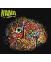 NAMA - ΤΟ ΨΑΡΑΚΙ (CDS)