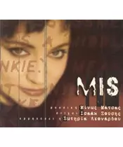 ΛΕΟΝΑΡΔΟΥ ΣΩΤΗΡΙΑ - MIS (CD)