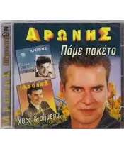 ΑΡΩΝΗΣ ΣΑΚΗΣ - ΠΑΜΕ ΠΑΚΕΤΟ (2CD)