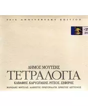 ΜΟΥΤΣΗΣ ΔΗΜΟΣ - ΤΕΤΡΑΛΟΓΙΑ (CD)