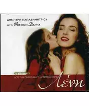 ΔΑΡΡΑ ΦΩΤΕΙΝΗ - ΛΕΝΗ - SOUNDTRACK (CD)