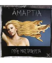 ΜΑΣΤΡΟΚΩΣΤΑ ΓΩΓΩ - ΑΜΑΡΤΙΑ (CD)