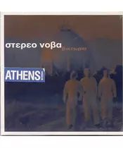 ΣΤΕΡΕΟ ΝΟΒΑ - ΒΙΚΤΩΡΙΑ (2CD + DVD)