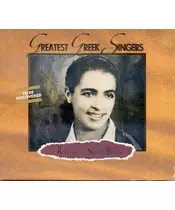 ΜΠΕΛΛΟΥ ΣΩΤΗΡΙΑ - GREATEST GREEK SINGERS (CD)