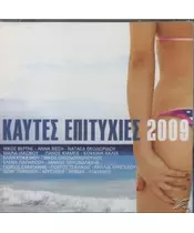 ΚΑΥΤΕΣ ΕΠΙΤΥΧΙΕΣ 2009 - ΔΙΑΦΟΡΟΙ (CD)