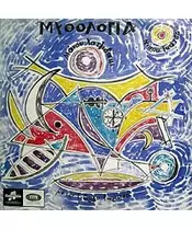 ΧΑΤΖΙΔΑΚΙΣ ΜΑΝΟΣ - ΜΥΘΟΛΟΓΙΑ (CD)