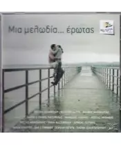 ΜΙΑ ΜΕΛΩΔΙΑ... ΕΡΩΤΑΣ - ΔΙΑΦΟΡΟΙ (CD)