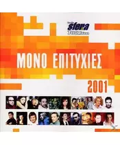 ΜΟΝΟ ΕΠΙΤΥΧΙΕΣ 2001 - ΔΙΑΦΟΡΟΙ (CD)