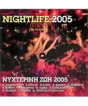 NIGHTLIFE 2005 - ΔΙΑΦΟΡΟΙ (CD)