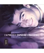 SARBEL - ΠΑΡΑΞΕΝΟ ΣΥΝΑΙΣΘΗΜΑ - SPECIAL EDITION (CD)