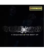 TERROR X CREW - Η ΕΚΔΙΚΗΣΗ - THE BEST OF (CD)