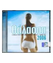 ΘΑΛΑΣΣΑ 2006 - ΔΙΑΦΟΡΟΙ (CD + DVD)