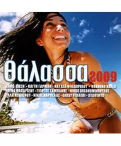 ΘΑΛΑΣΣΑ 2009 - ΔΙΑΦΟΡΟΙ (CD)