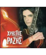 ΡΑΖΗΣ ΧΡΗΣΤΟΣ - ΧΙΛΙΑ ΧΡΩΜΑΤΑ (CD)