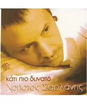 ΣΑΡΛΑΝΗΣ ΧΡΗΣΤΟΣ - ΚΑΤΙ ΠΙΟ ΔΥΝΑΤΟ (2CD)