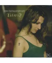 ΠΑΠΑΔΟΠΟΥΛΟΥ ΖΩΗ - ΤΑΤΟΥΑΖ (CD)