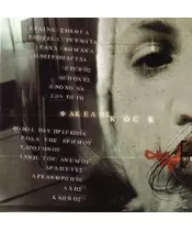 ΔΙΑΦΟΡΟΙ - ΦΑΚΕΛΟΣ ROCK (CD)