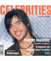 ΛΕΜΠΕΣΗΣ ΓΙΩΡΓΟΣ - CELEBRITIES (CD)